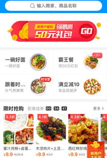 饿了么三家餐厅因不具备餐饮服务经营资质被查处