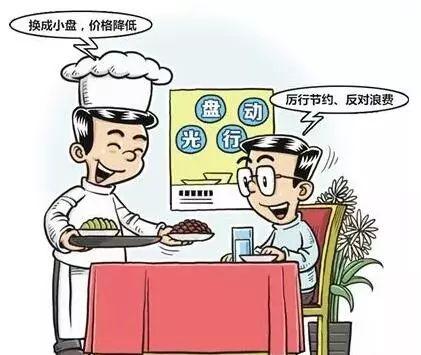 小细节 大文明 | 文明餐桌,从我做起!