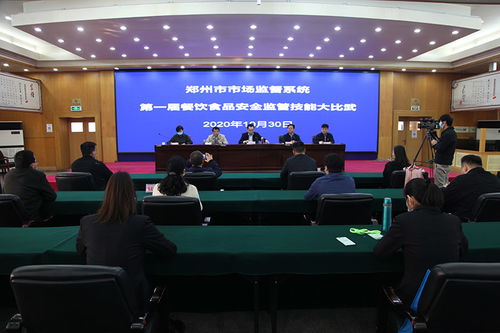 守护舌尖上的安全 郑州举行餐饮服务食品安全监管技能大比武