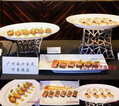 创新传承中华美食,推动餐饮服务提质升级 金茂酒店商业首届厨艺争霸赛圆满举行