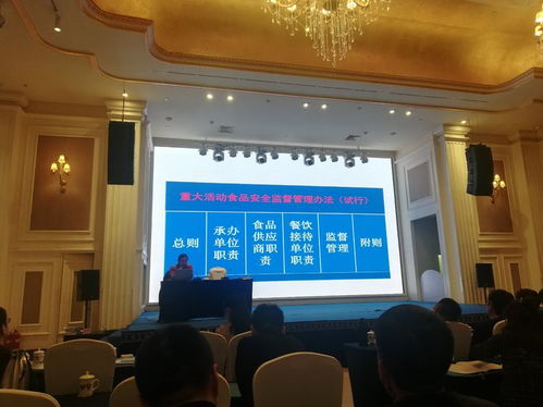 呼伦贝尔市市场监管局举办 第十四届冬季运动会 餐饮服务食品安全保障人员培训班