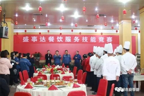 盛事达烹饪及餐饮服务技能比赛光荣榜 新鲜出炉