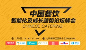 ai破局餐企营销升级之道 开启智能餐饮新时代