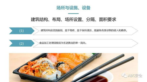 餐饮服务食品安全操作规范