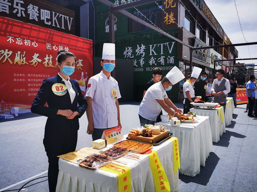 金凤区举办“不忘初心 匠心筑梦”餐饮服务技能大赛