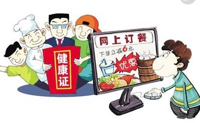 网络餐饮服务食品安全监督管理办法发布，为舌尖安全再添保障