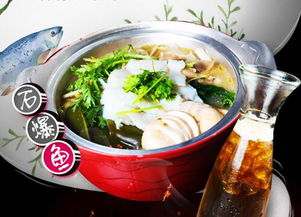 火山石爆鱼 特色餐饮新势力，连锁加盟创富路