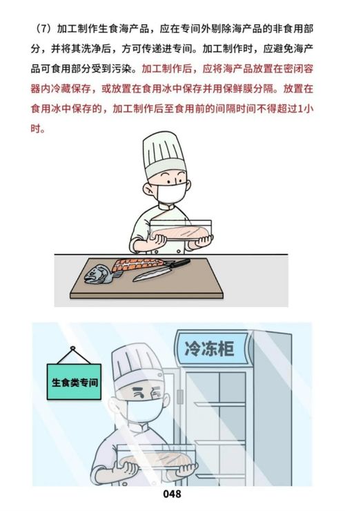 国家市场监管总局发布《餐饮服务食品安全操作规范》宣传册，筑牢“舌尖安全”防线